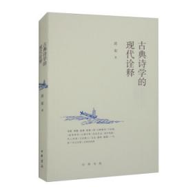 古典文學研究資料彙編：杜甫卷（上篇 唐宋之部 全三冊）