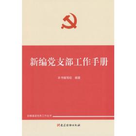 新编电动自行车维修速成