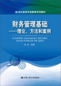 外科护理学实训教程 贾欣主编