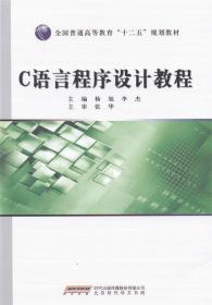 中国税收及筹行划——21世纪高职高专规划教材（财经类）