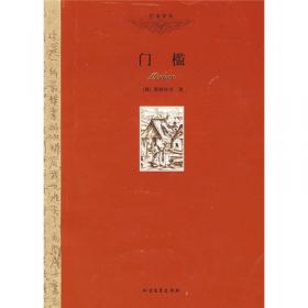 门槛·沙：埃德蒙·雅贝斯诗全集（1943-1988）