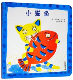 小猫鱼系列·第2辑（套装共6册）