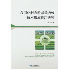 农产品电子商务/乡村电子商务丛书