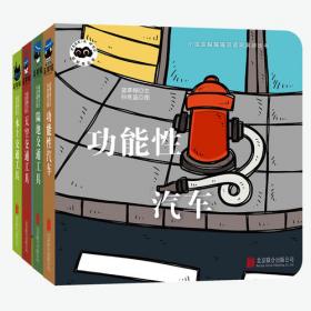 12生肖创意游戏益智书系列（全12册）