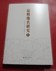 昆明优良乡土绿化树种