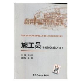 建筑工程质量与安全管理（第2版）/“十三五”职业教育国家规划教材修订版