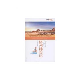 益博轩-语文分级阅读-伊索寓言（2011年修订版）