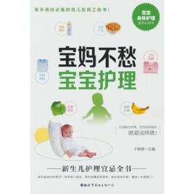 怀孕坐月子哺乳期营养餐全书