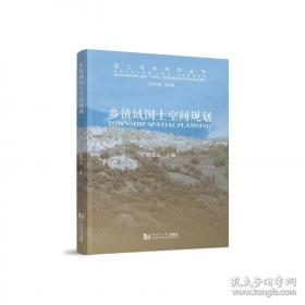 乡镇企业改制与农村社区发展