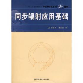 现代操作系统原理与应用/中国科学技术大学精品教材