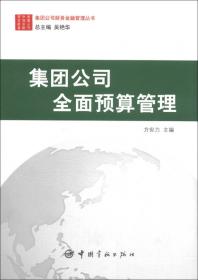 内部会计控制标准体系：中国运载火箭技术研究院的治理实践