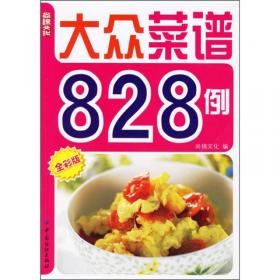 火爆川菜138道