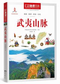 中国地理百科丛书：南阳盆地
