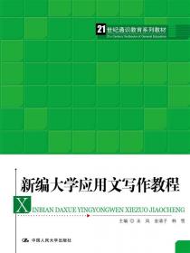 创新创业基础——案例教学与情境模拟（）