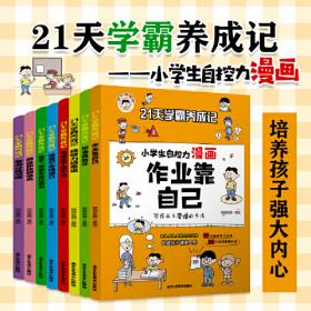 面包熊的神奇书包第二辑自然百科系列（套装全8册）：本作品入选2020年“原动力”中国原创动漫出版扶持计划