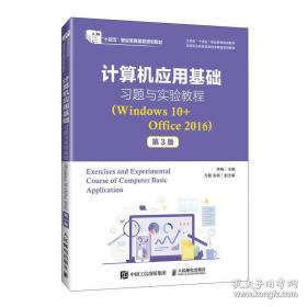 计算机操作系统