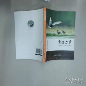 爱的饥渴