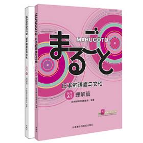 日本语能力考试全真试题：3级（2001-2007年）