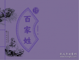 百家书画荟萃