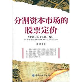 金融风险管理（第三版）（经济管理类课程教材·金融系列）