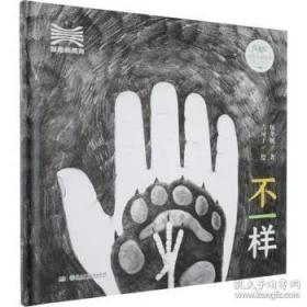 北京记忆·皇城童话《等等，绣球花》