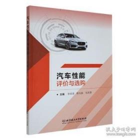 汽车空气动力学