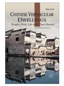 人文中国：中国民居（阿）