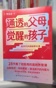 财源滚滚：20堂财富破局课李尚龙新著！助你实现财富自由
