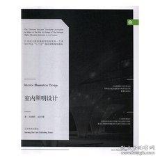 室内设计经典/CLASSICS