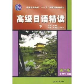 现代日语语言学丛书：文化语言学
