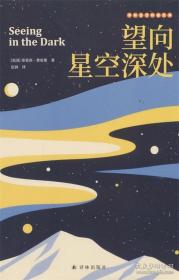 命运之痒：蚊子如何塑造人类历史