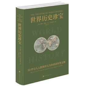 世界宗教的经济伦理：儒教与道教