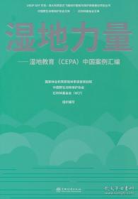 国外荒漠化防治