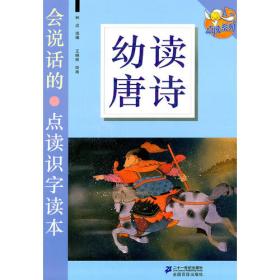 名牌小学入学准备：语言