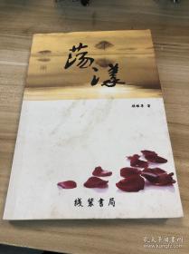 锡伯族