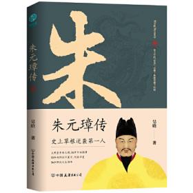 历史的镜子：全新未删节增补典藏插图版