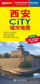 西安地图北斗地图精品打造