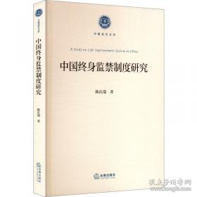 中国史略丛刊.第二辑—中国人文小史