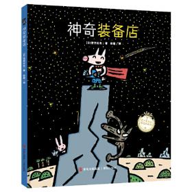 小松左京少儿科幻套装(全4册)