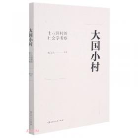 湖南蓝皮书：湖南城乡一体化发展报告（2014~2015）