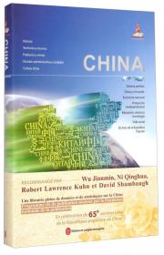 中国概览丛书·中国：多语种国情视觉图书（韩文版）