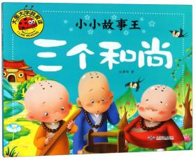 中国儿童文学经典书系:斩龙少年
