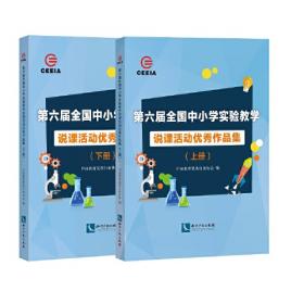 中国教育装备行业蓝皮书（2020版）