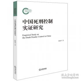 中国人民代表大会制度