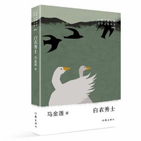 爱情蓬勃如春 (“鲁迅文学奖”“华语青年作家奖”马金莲全新短篇小说集，西海固的人生种种，强烈蓬勃的生命热力。)