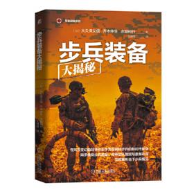 步兵崛起：先秦千年步兵进化史