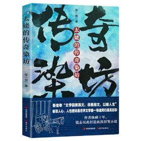 太姥文化——文明进程与乡土记忆(全两册)