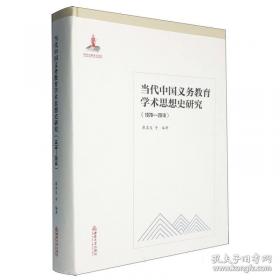 当代篮球教育策略研究