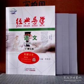 经典译林:朝花夕拾