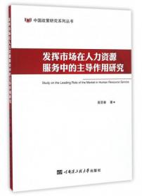中国政策研究系列丛书新中国教育福利制度变迁研究/中国政策研究系列丛书